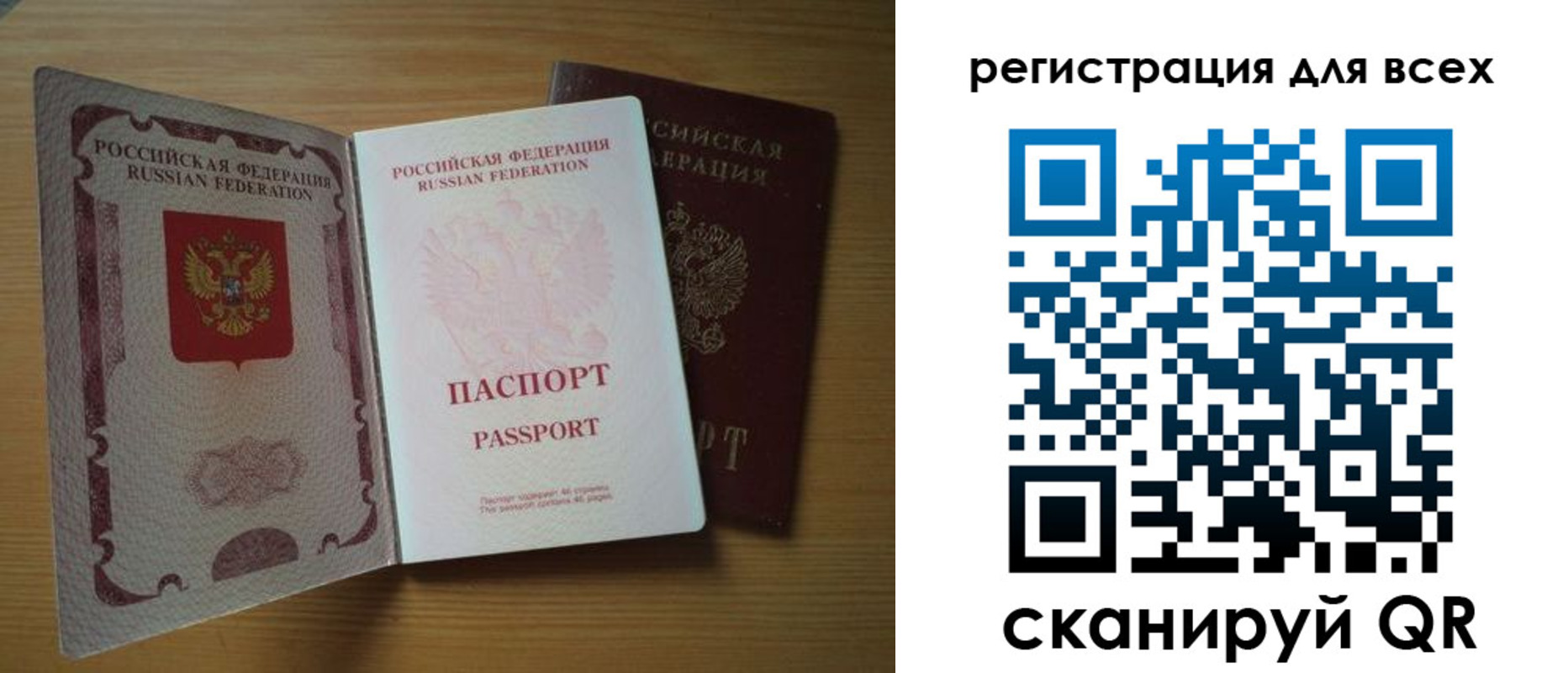 временная регистрация законно в Ростове-на-Дону
