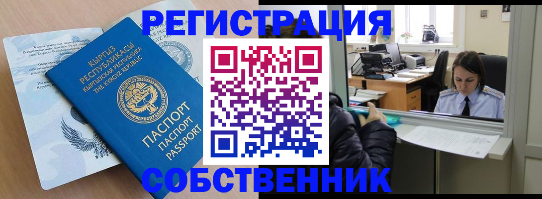 прописка регистрация в Ростове-на-Дону