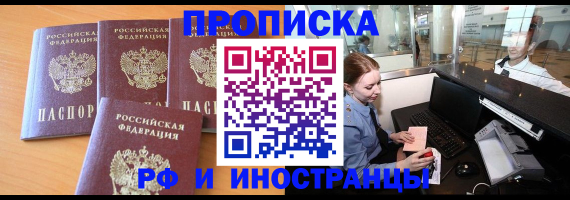 временная регистрация для школы в Ростове-на-Дону