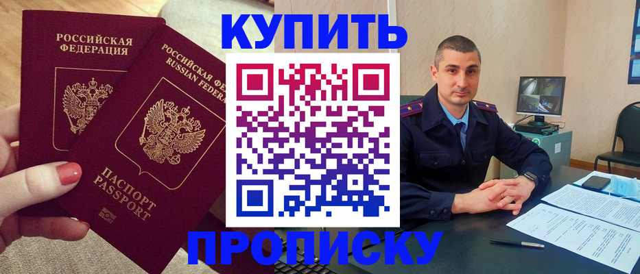 прописка для кредита в Ростове-на-Дону
