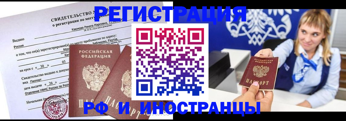 временная регистрация для школы в Ростове-на-Дону