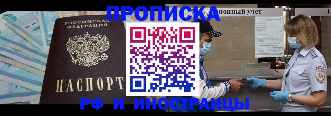 временная регистрация надежно в Ростове-на-Дону